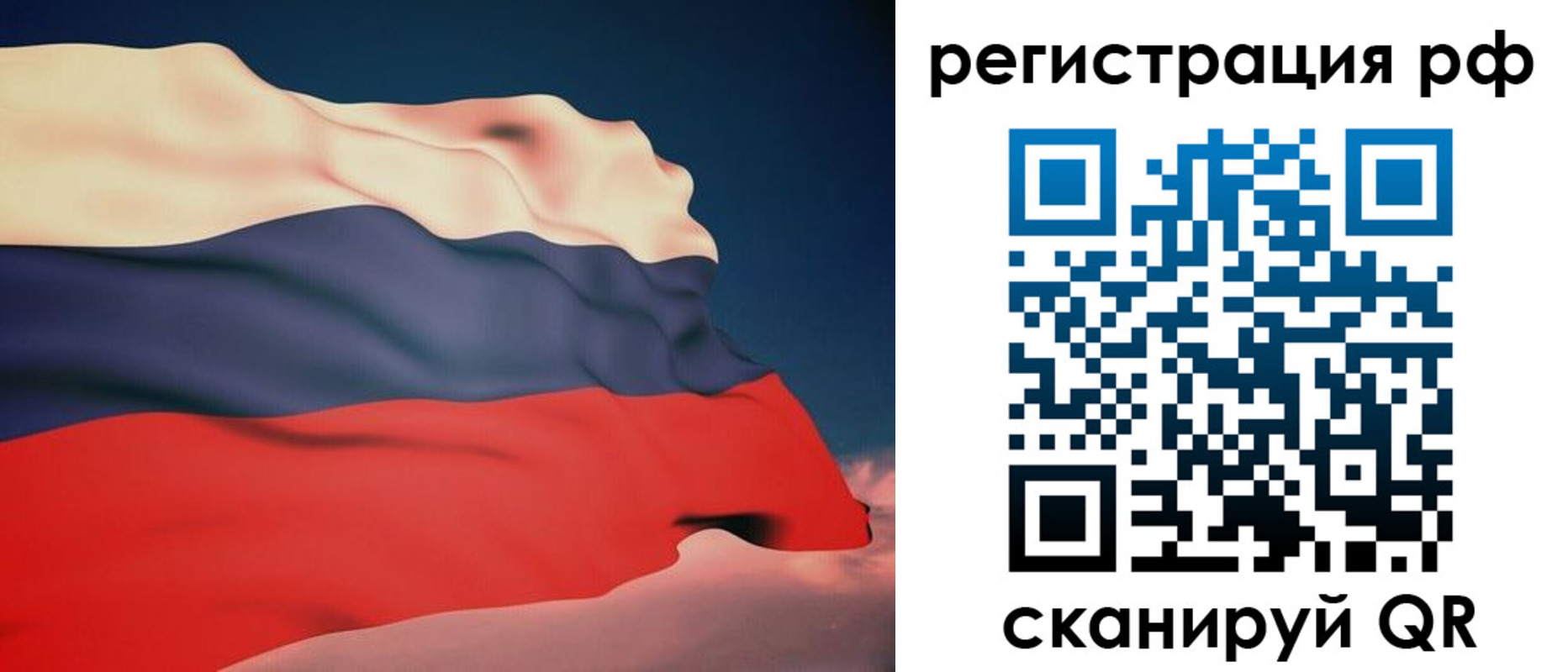 временная регистрация в квартире в Кинешме