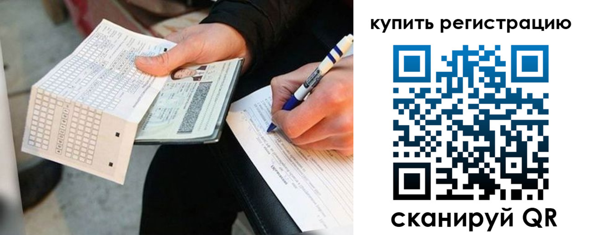 временная регистрация собственник в Кинешме
