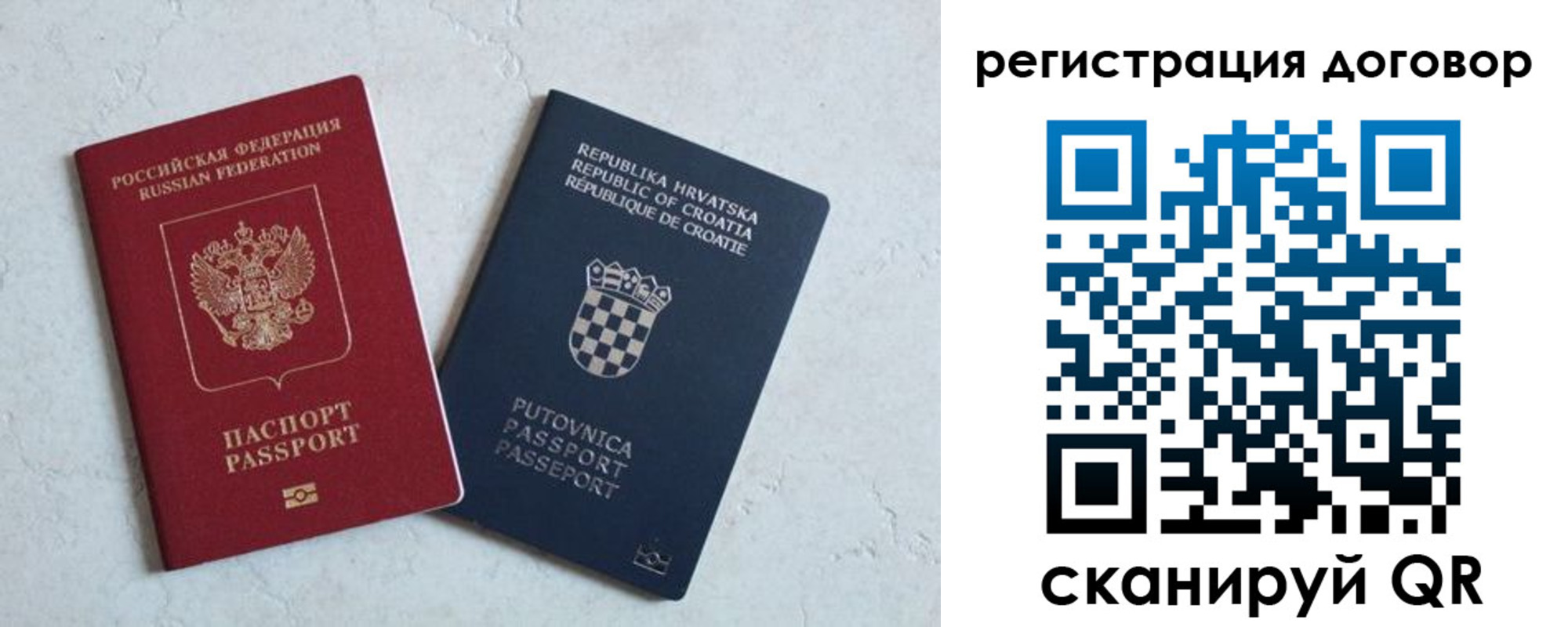 прописка штамп в Кинешме