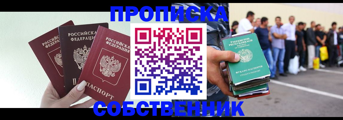 временная регистрация для всех в Кинешме