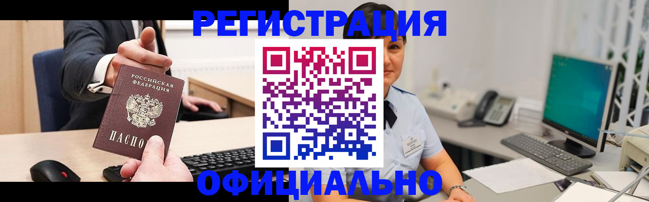 временная регистрация адрес в Кинешме