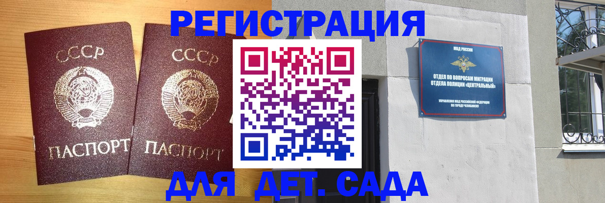 регистрация для школы в Кинешме