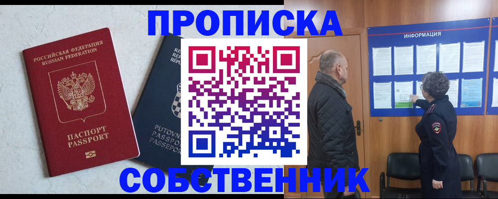 прописка ребенка в Кинешме