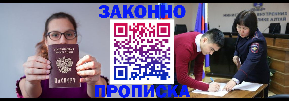 временная регистрация гарантия в Кинешме
