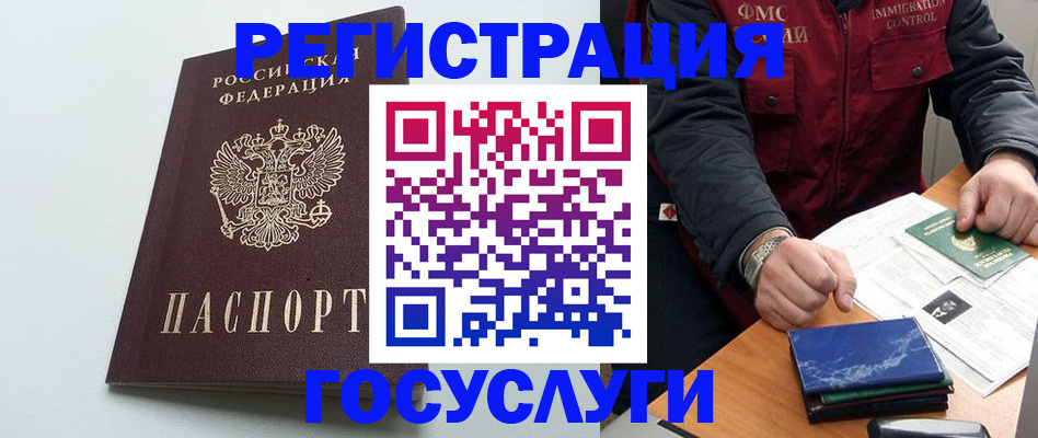 временная регистрация в квартире в Кинешме