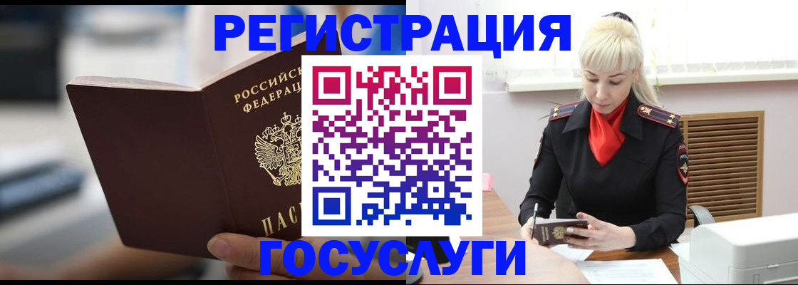 прописка в квартире в Кинешме