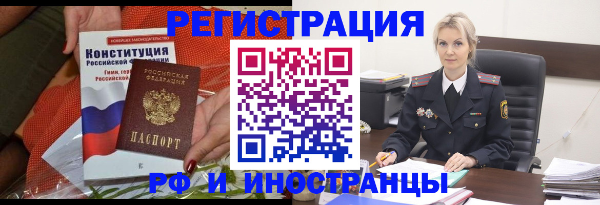 временная регистрация законно в Кинешме